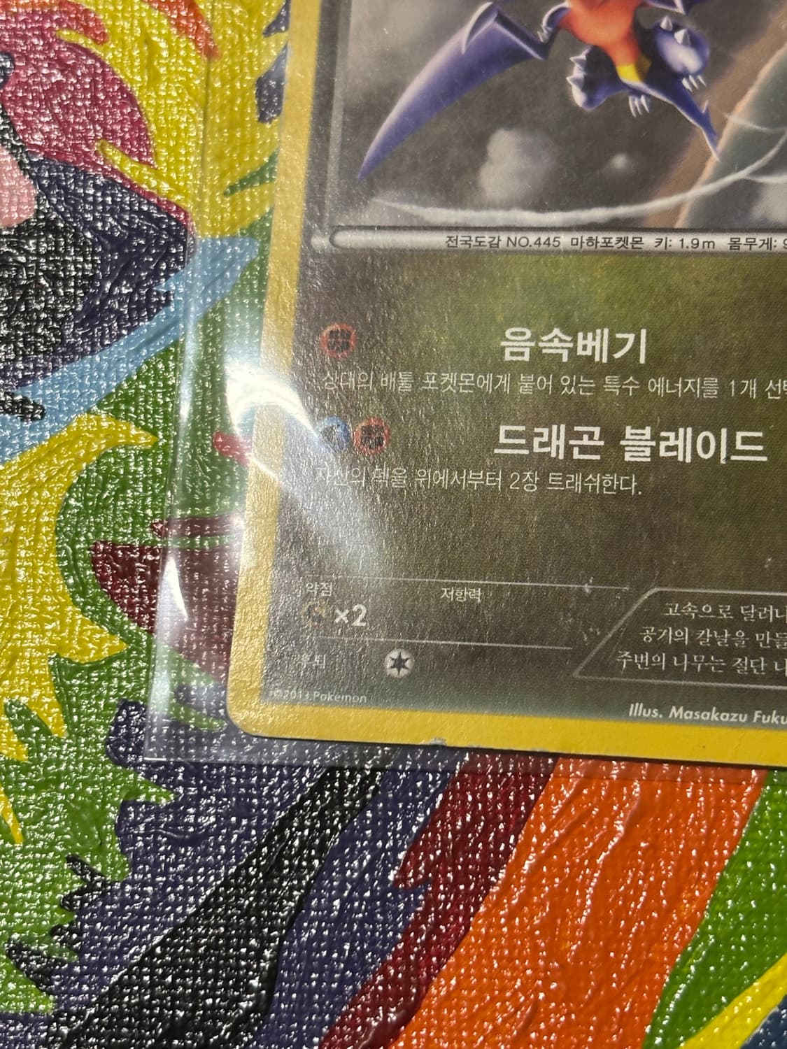 포켓몬스터 한카리아스ebb 포켓몬 인테리어 소품 꾸미기용 포장용 상품이미지5