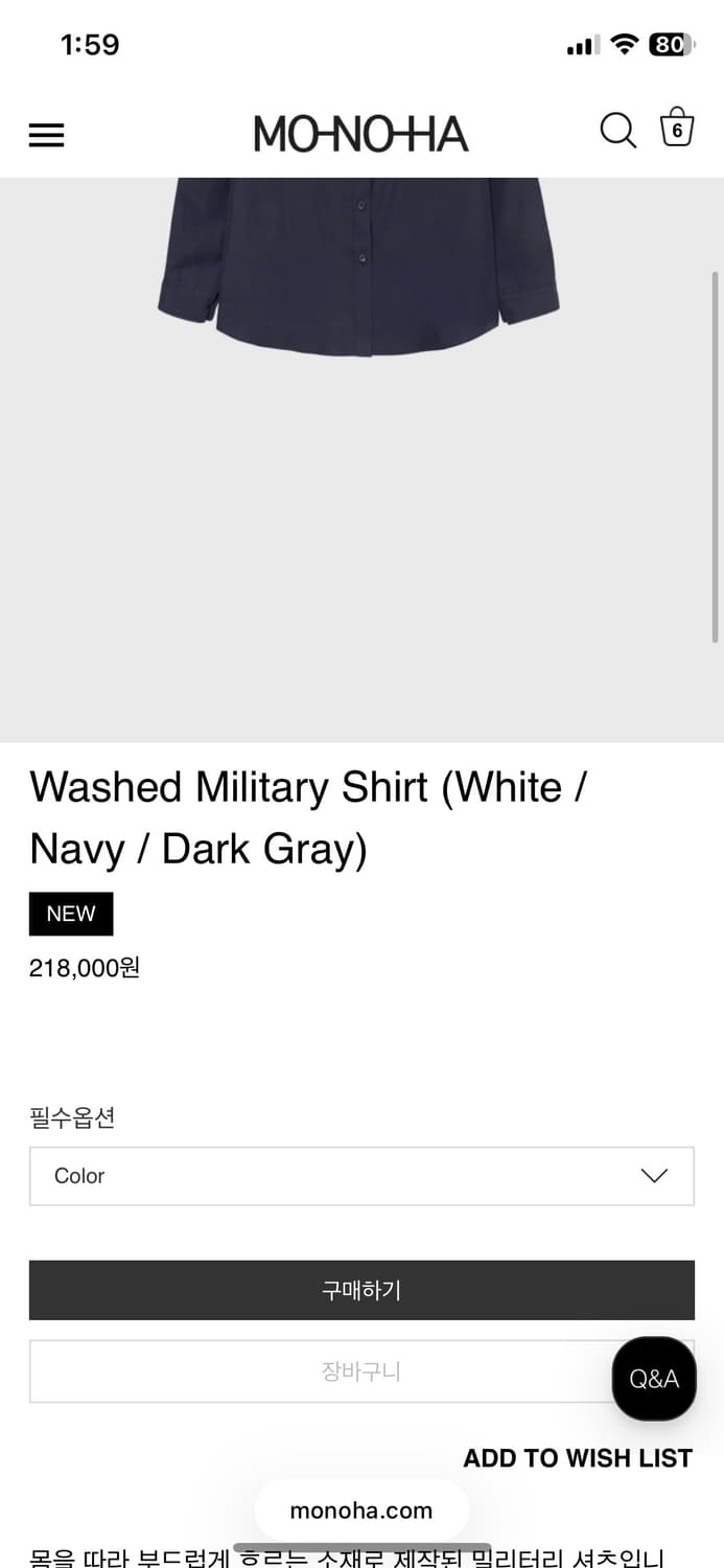 (새상품) 모노하 26 spring 셔츠 상품이미지3