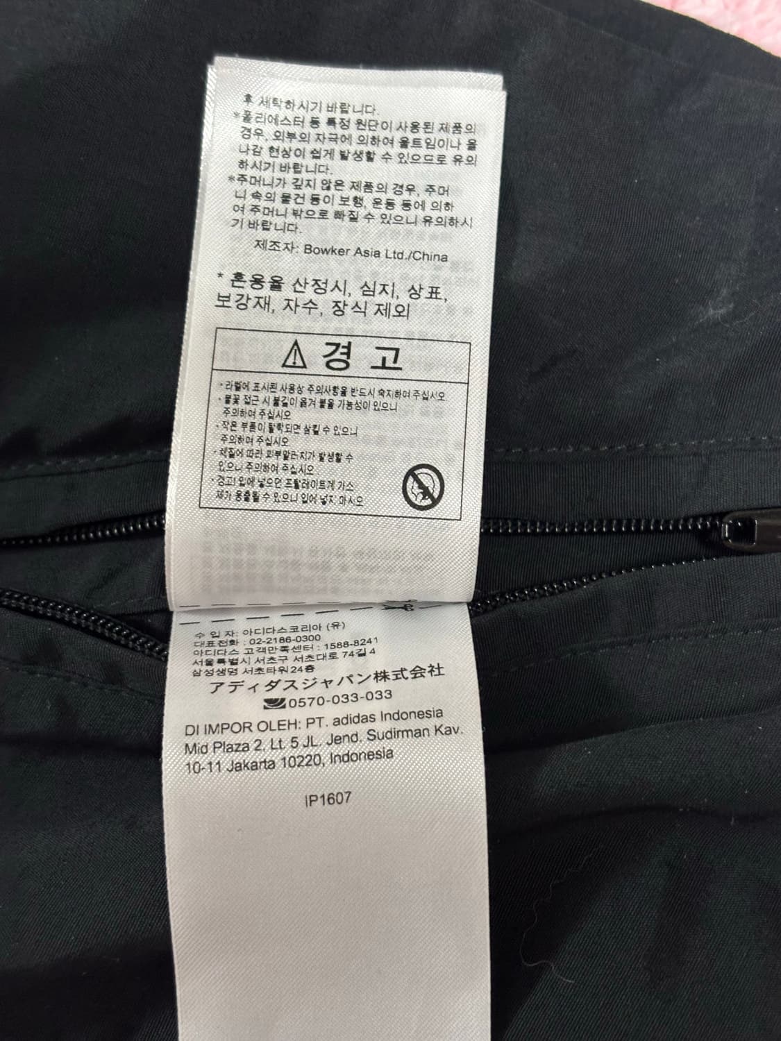 아스날 이안라이트 앤섬 자켓 KR-S사이즈 상품이미지4