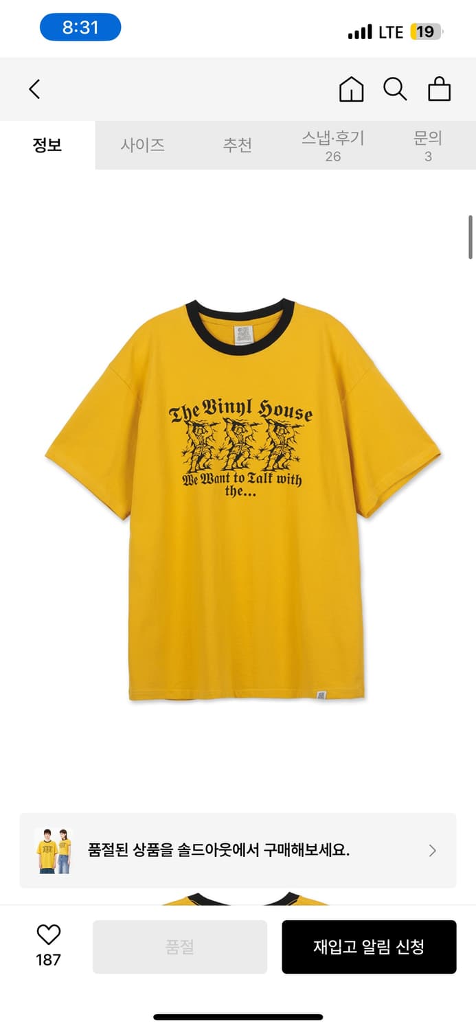 Thevinylhouse 옐로우 티셔츠 상품이미지1