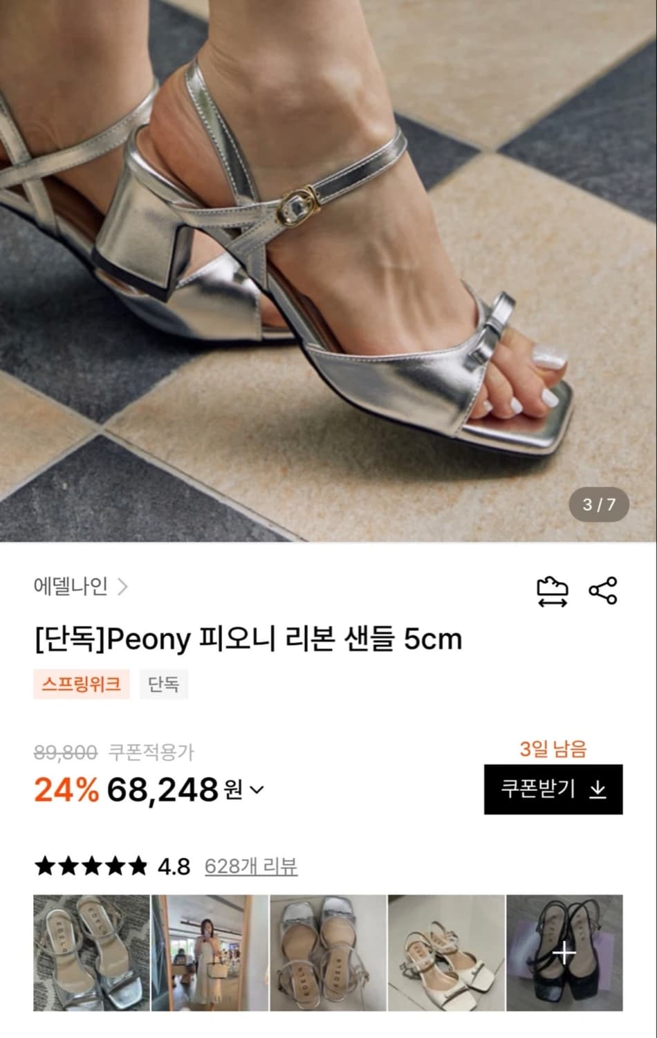 에델 리본 스트랩 샌들 실버 230사이즈 새상품 상품이미지2