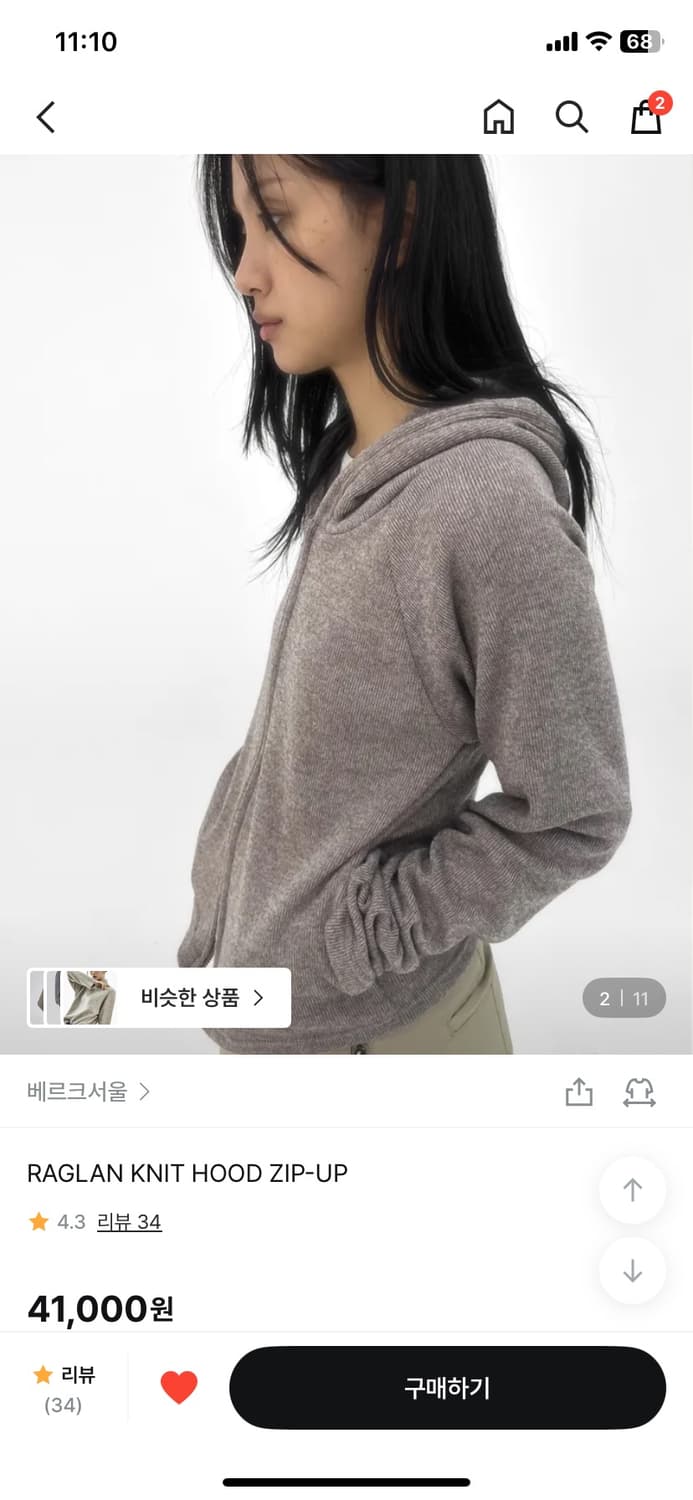 베르크서울 knit 후드집업 상품이미지1