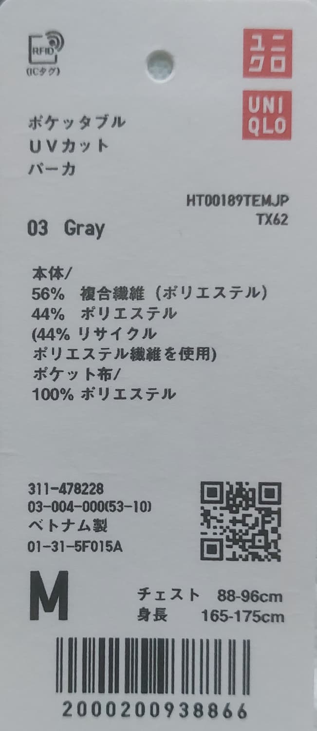 유니클로 포켓터블 uv protection 프로텍션 파카 그레이 상품이미지7