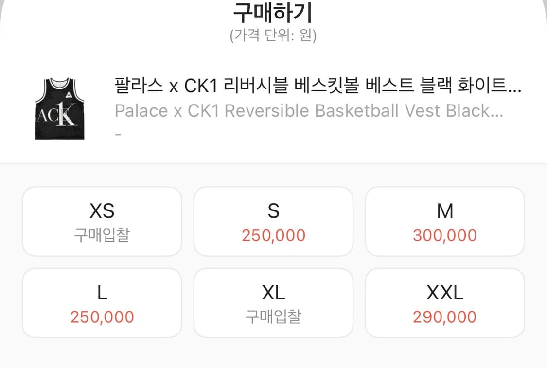 팔라스 x CK1 리버시블 베스킷볼 베스트 블랙 화이트 상품이미지9