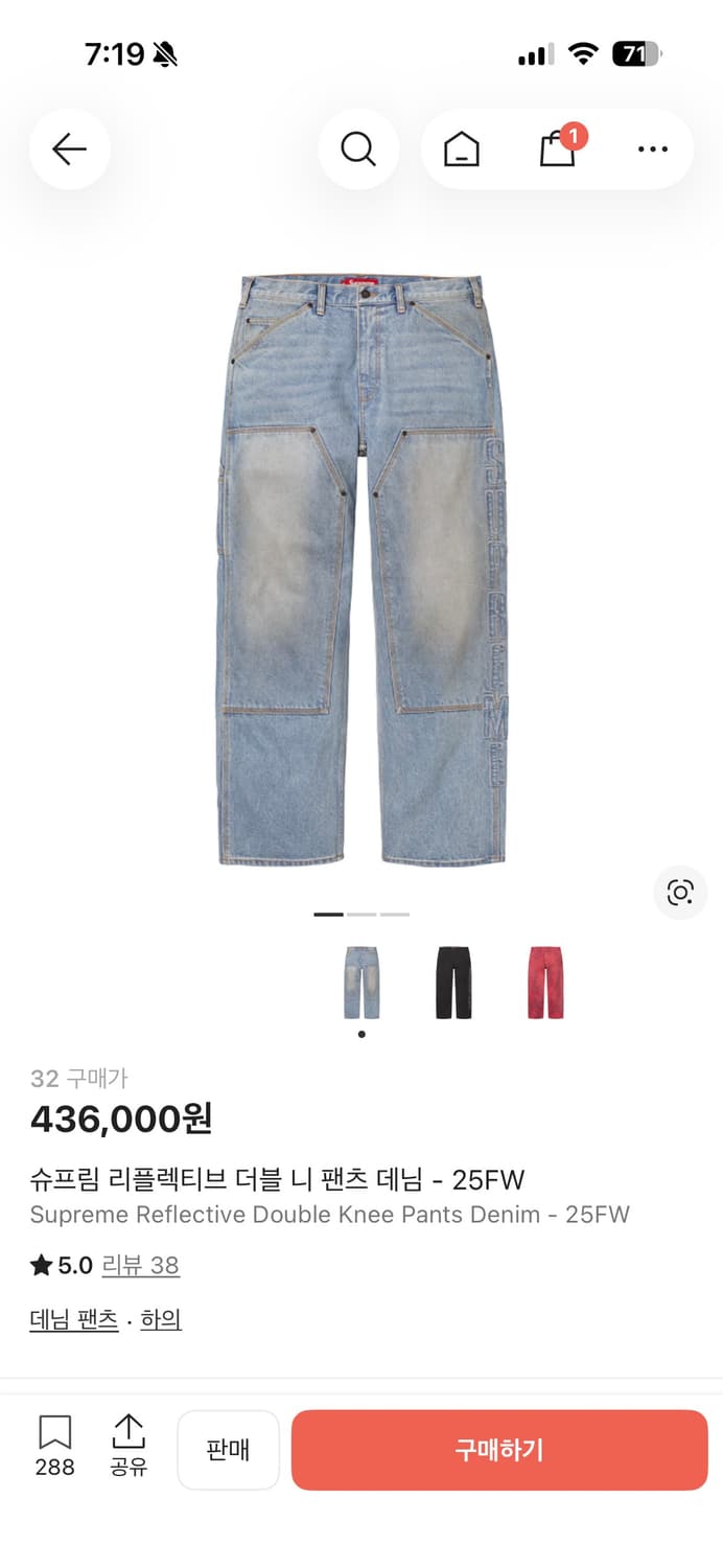 슈프림 리플렉티브 더블니 데님팬츠 상품이미지1