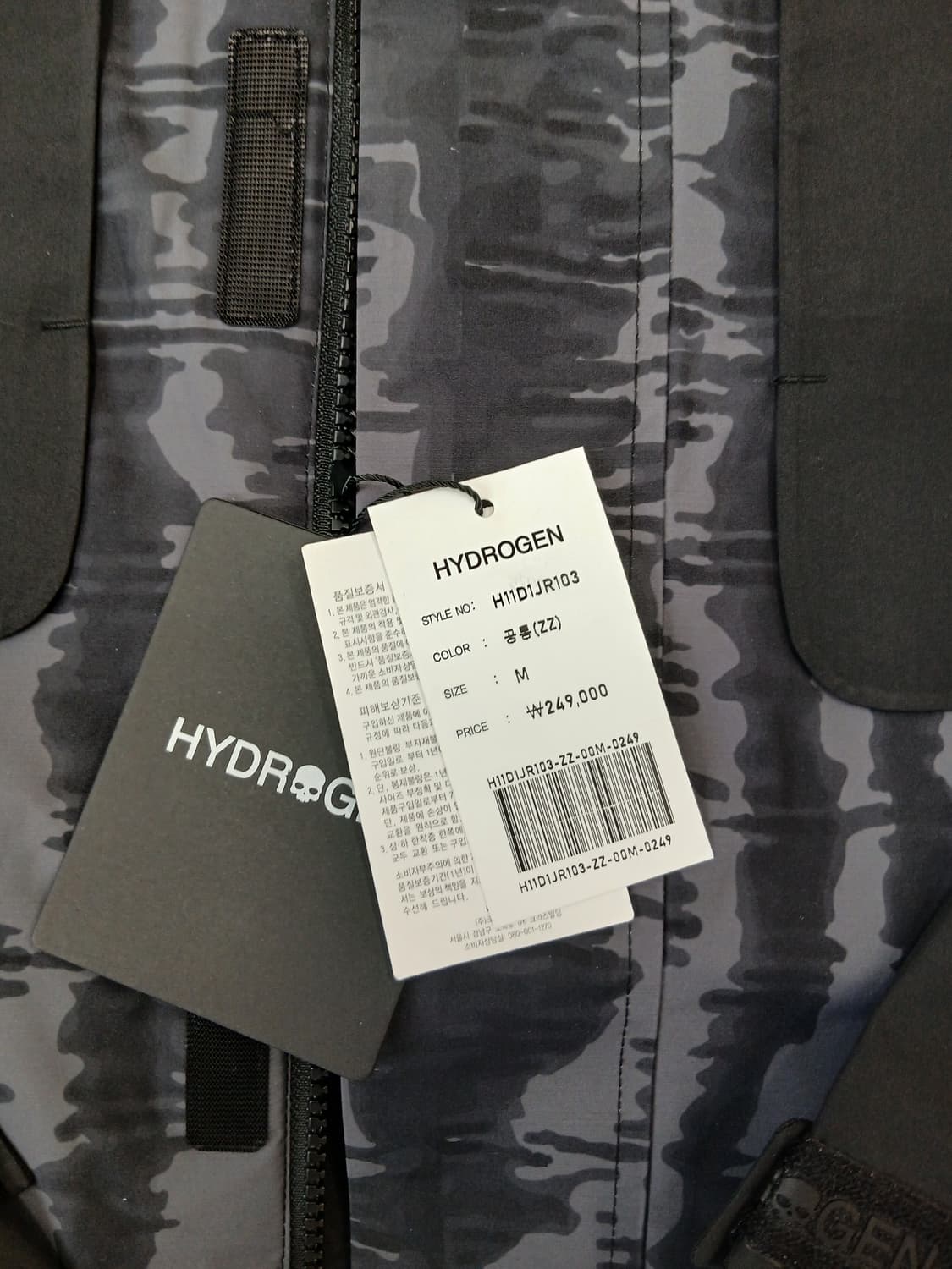 하이드로겐 바람막이 105(XL) 상품이미지3