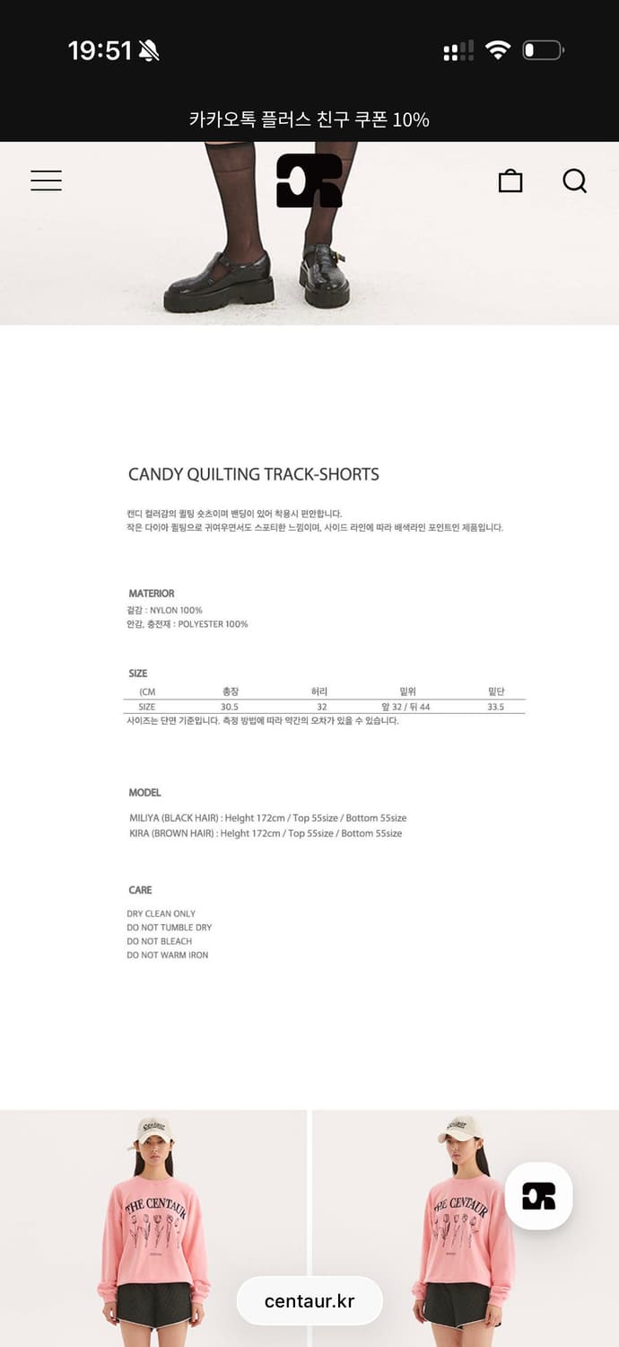 센토르 퀼팅쇼츠 새상품 상품이미지4