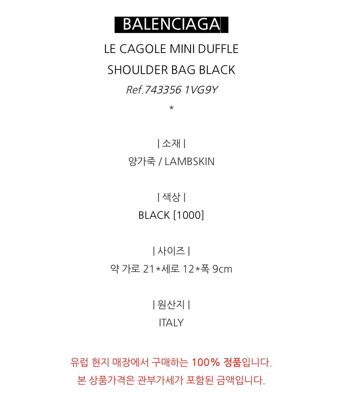 발렌시아가 르 카골 미니 더플 숄더백 블랙 상품이미지2