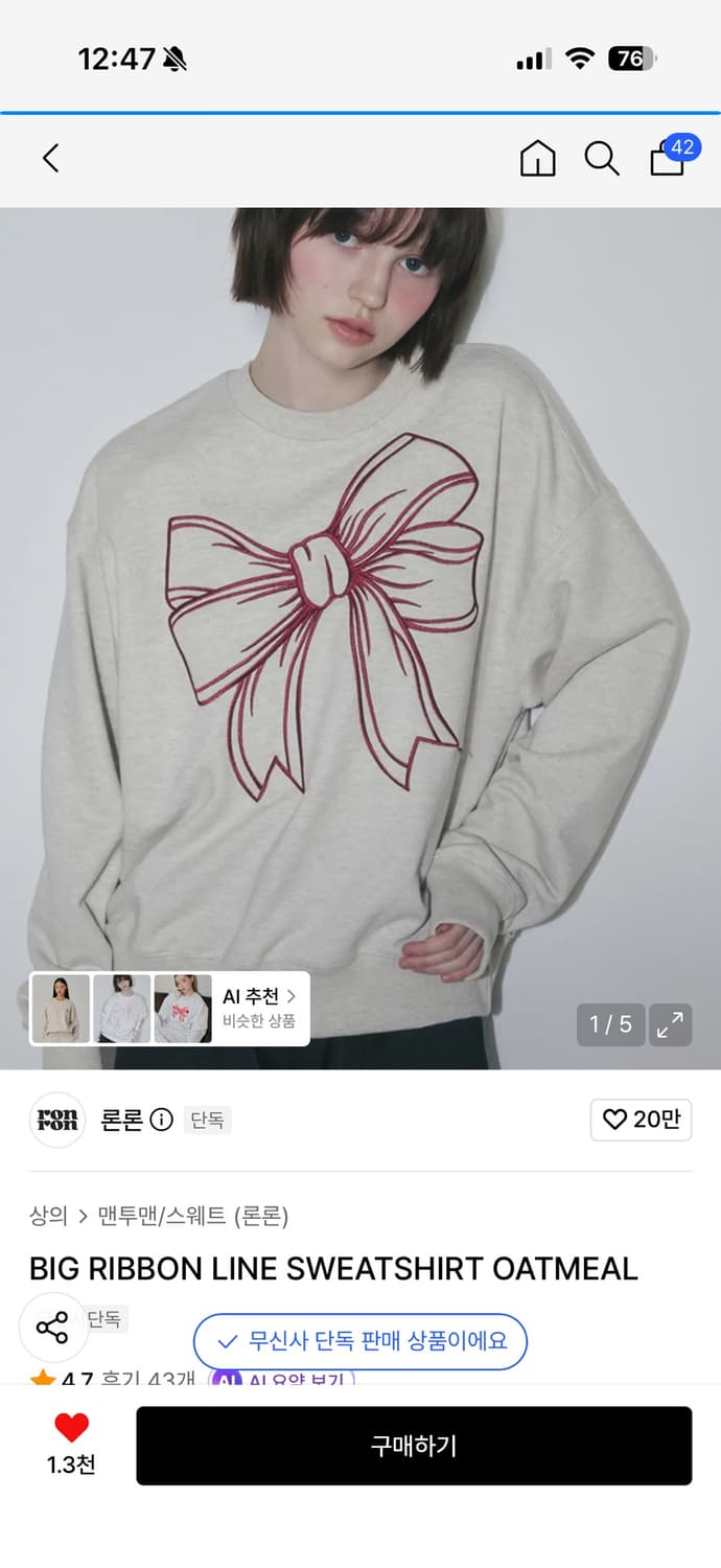 론론 맨투맨 상품이미지1