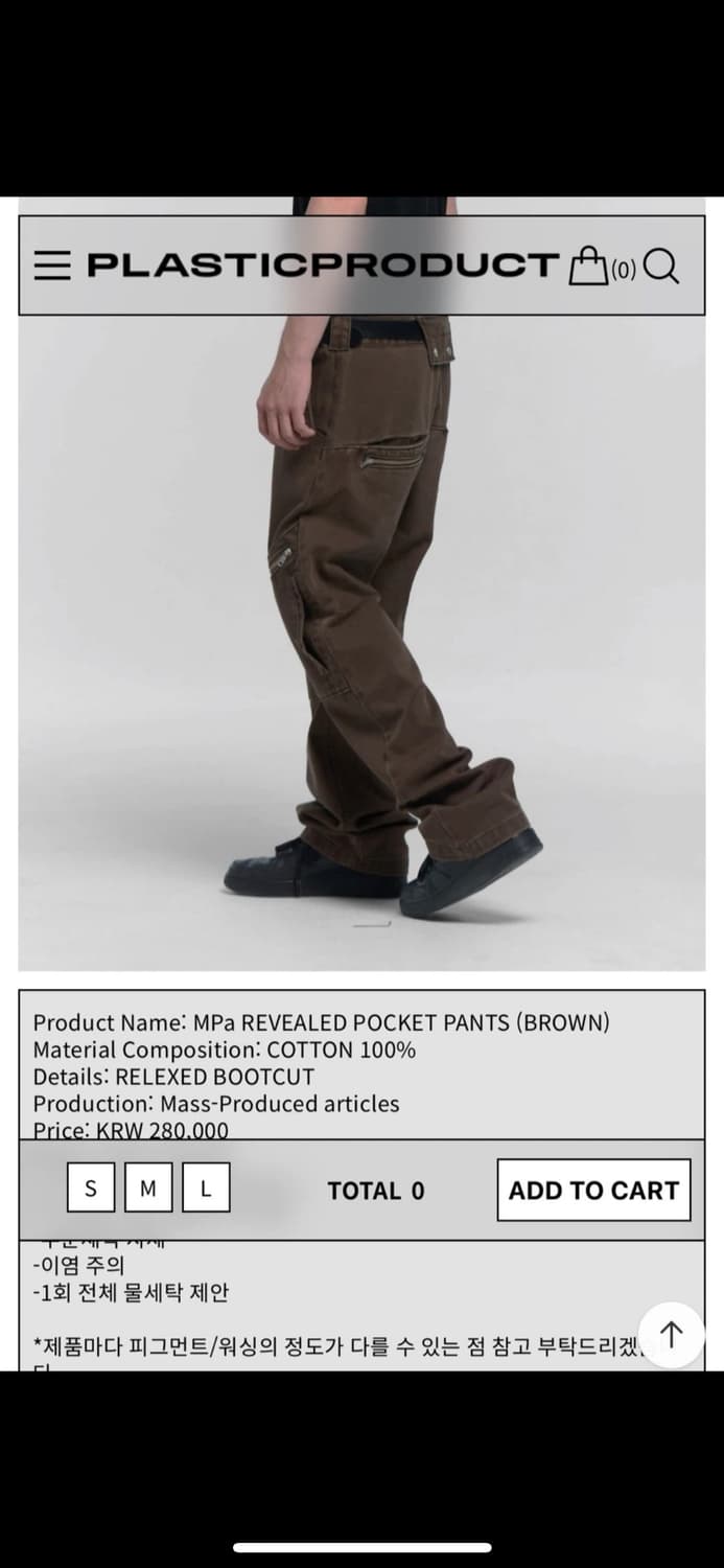 플라스틱프로덕트 MPa revealed pocket pants brown 상품이미지1