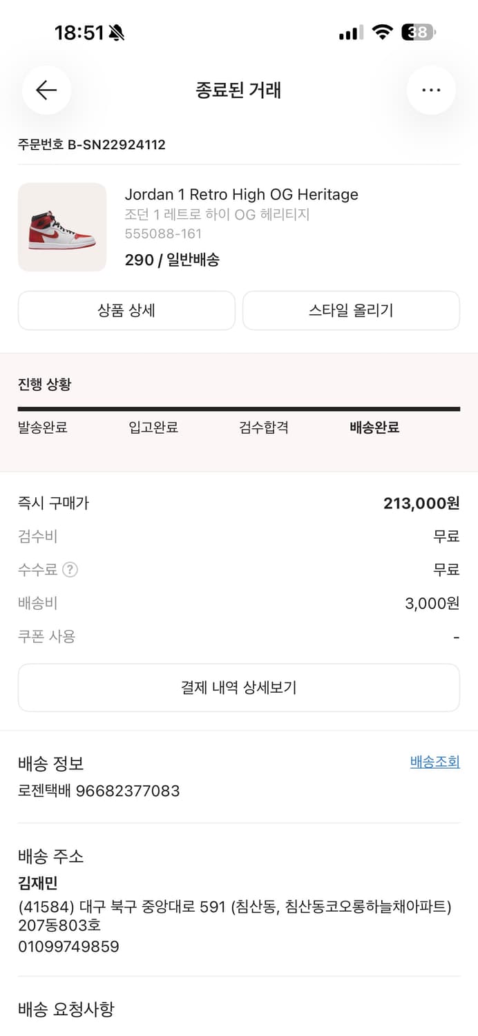 조던1 og 헤리티지 상품이미지2