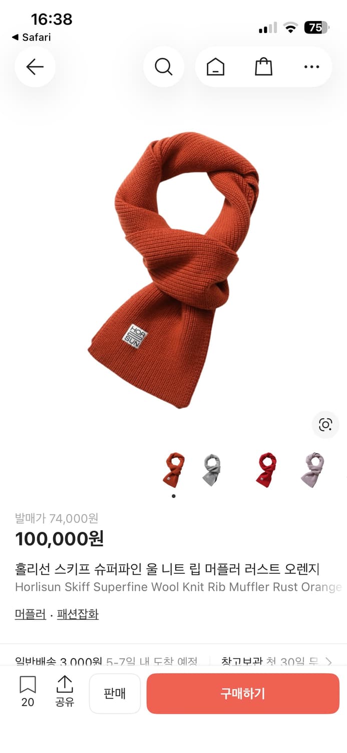 홀리선 스키프 슈퍼파인 울 니트 립 머플러 목도리 러스트 오렌지 상품이미지5