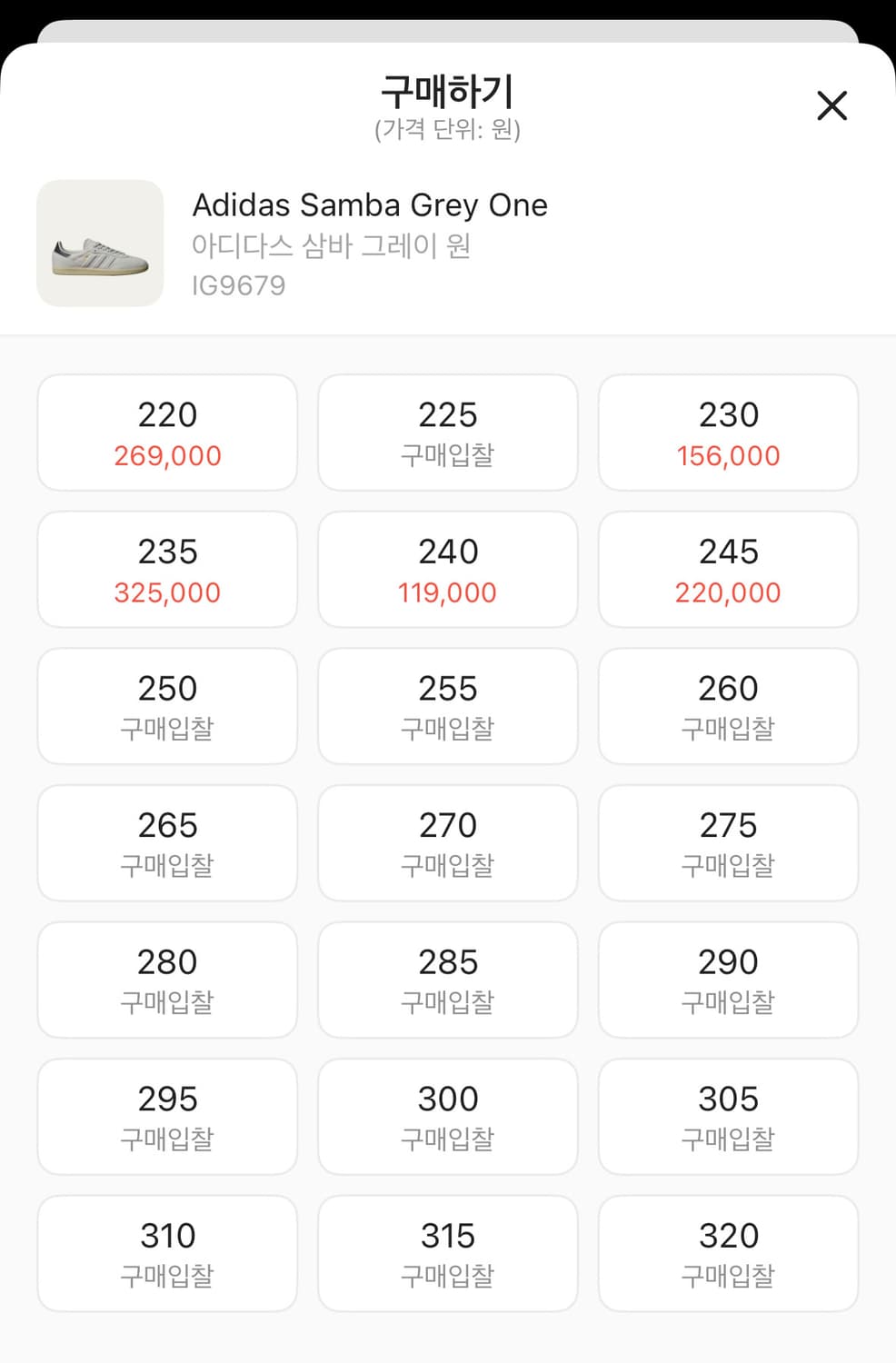 [adidas] Samba Grey One 상품이미지2
