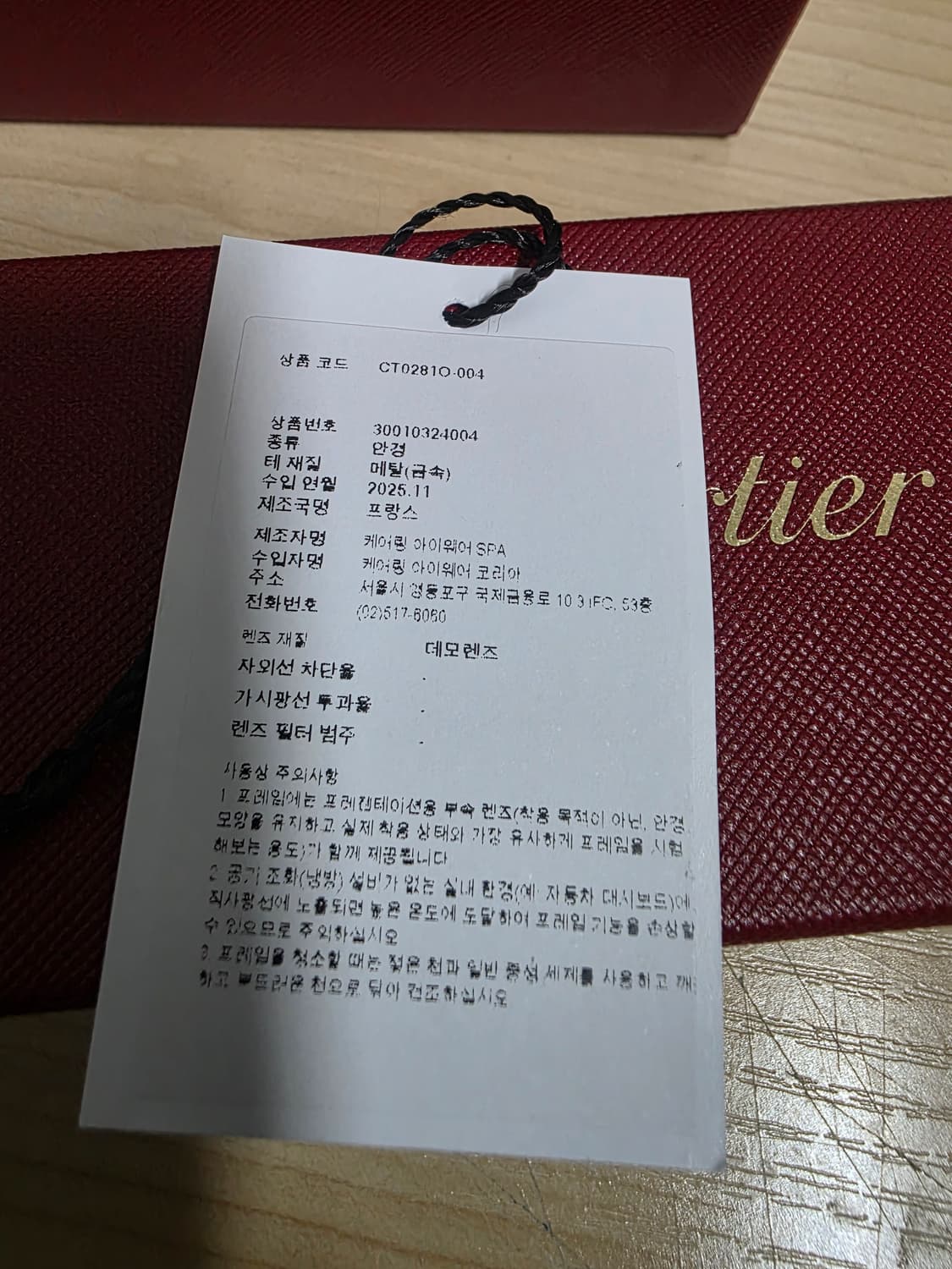 까르띠에 팬더 무테 안경테 CT0281O  상품이미지3