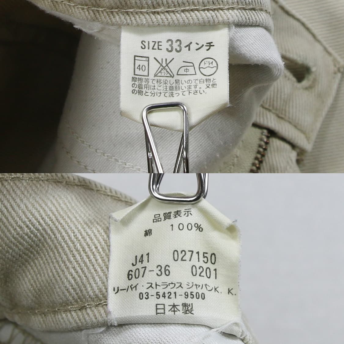 (착용컷) 00's 리바이스 607 오렌지탭 베이지 진 (32.5) 상품이미지6
