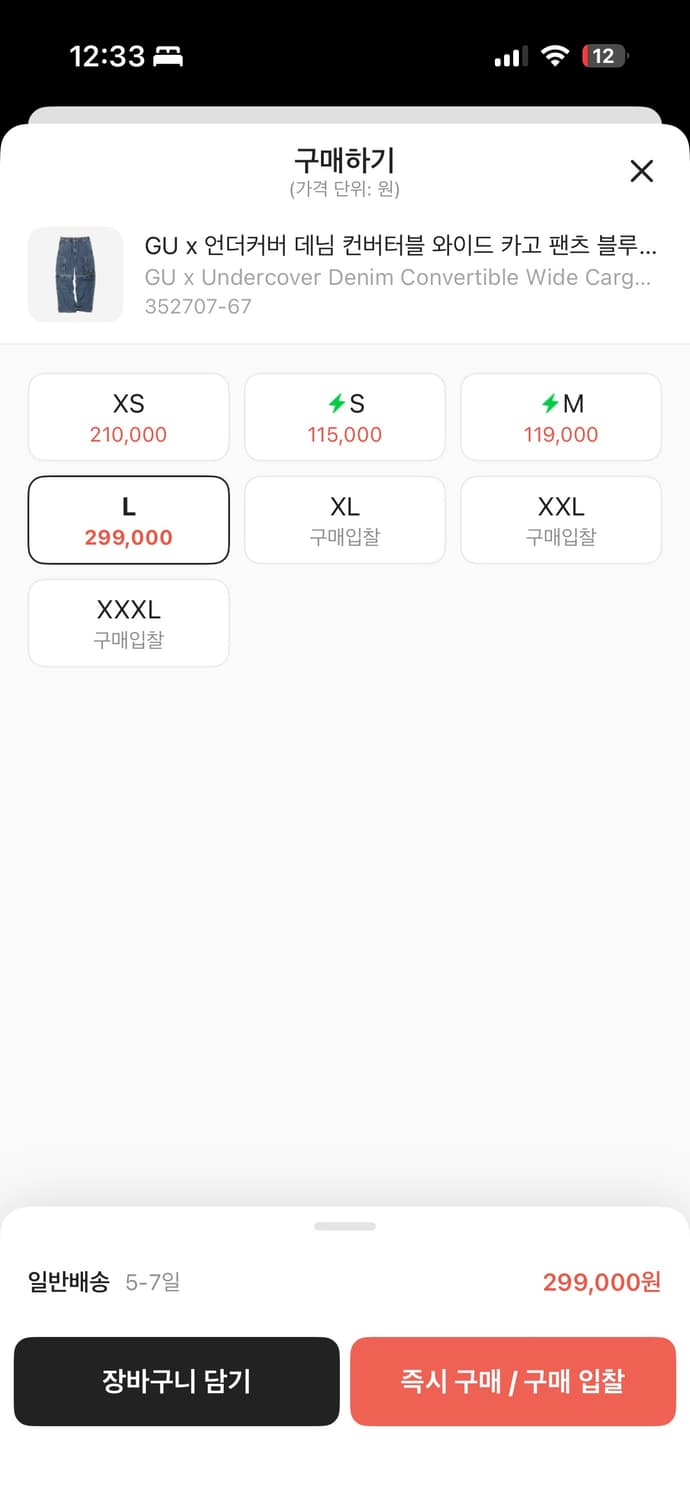 Gu 언더커버 데님팬츠 상품이미지2