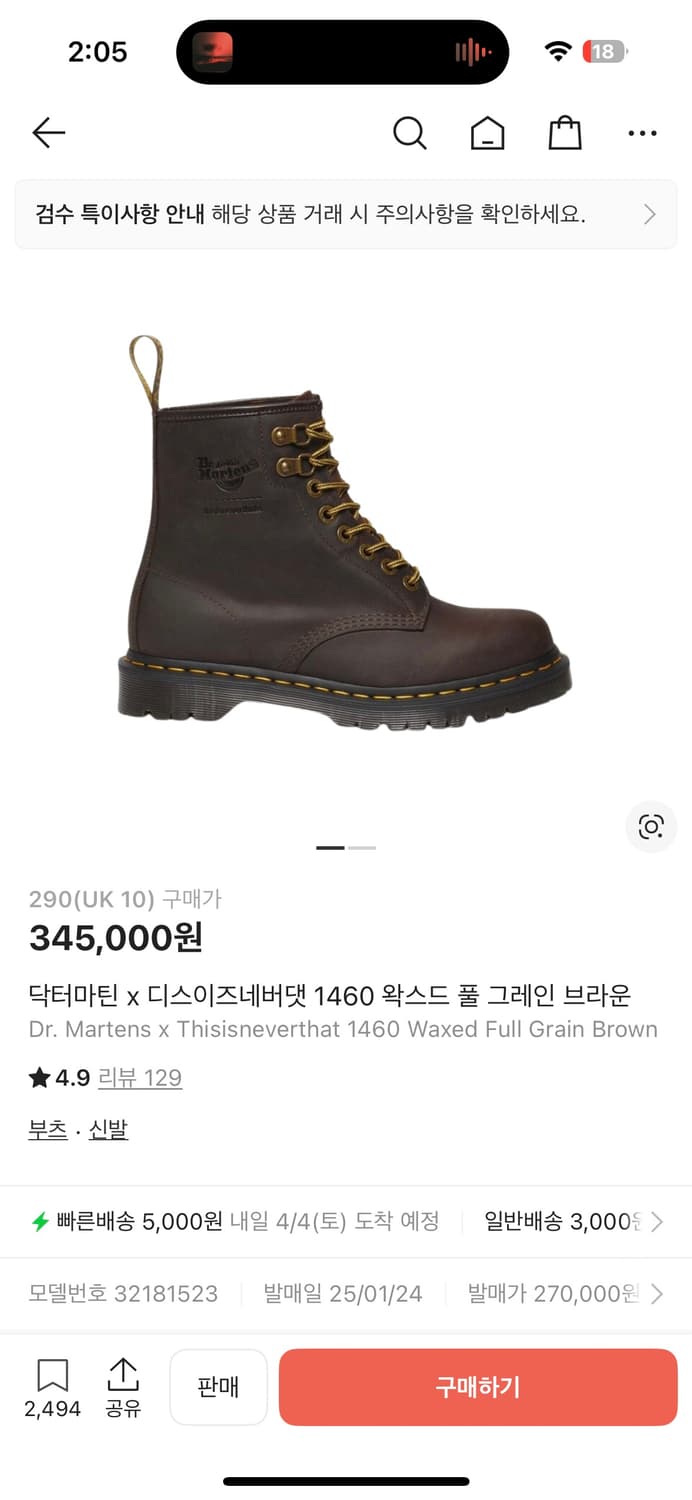 닥터마틴 디네뎃 콜라보 상품이미지1