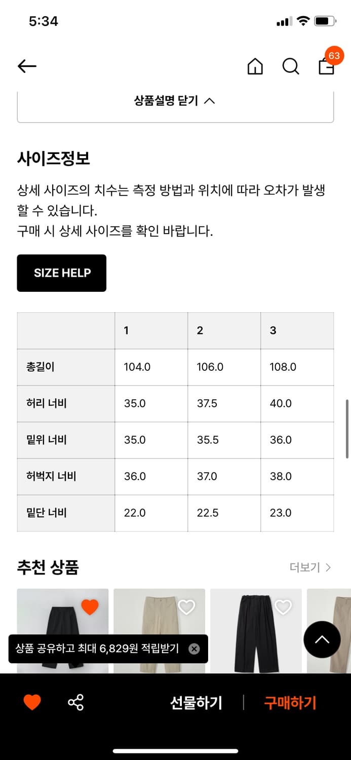 스틸네스 내추럴 이지팬츠 차콜브라운 2 상품이미지4