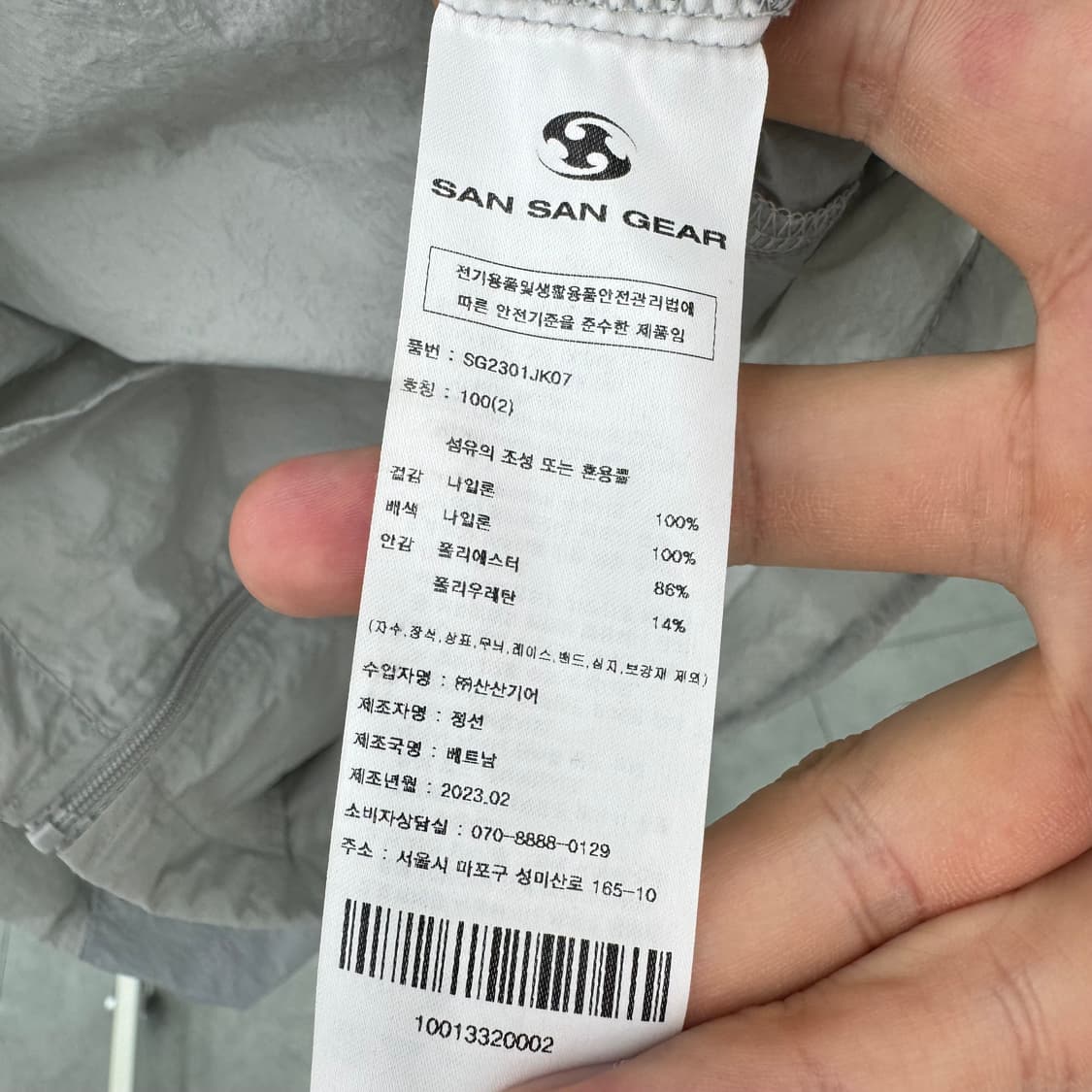 산산기어 바람막이  상품이미지7