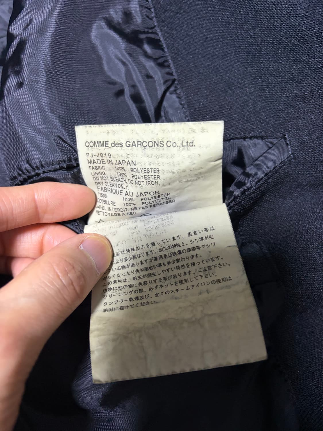 꼼데가르송 옴므 플러스 폴리에스터 축융 자켓 상품이미지8