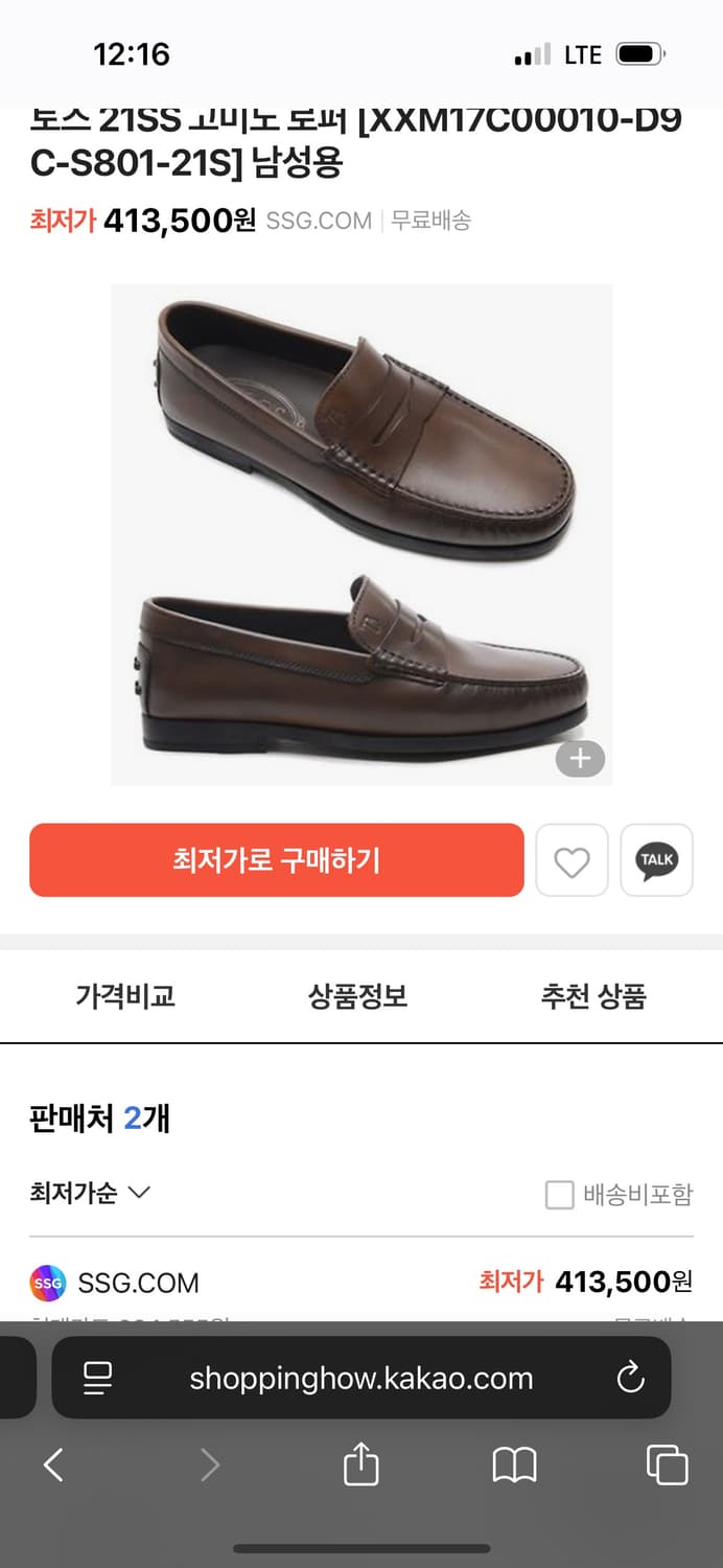 토즈 고미노 로퍼(박스O/ vibram보강) 상품이미지7