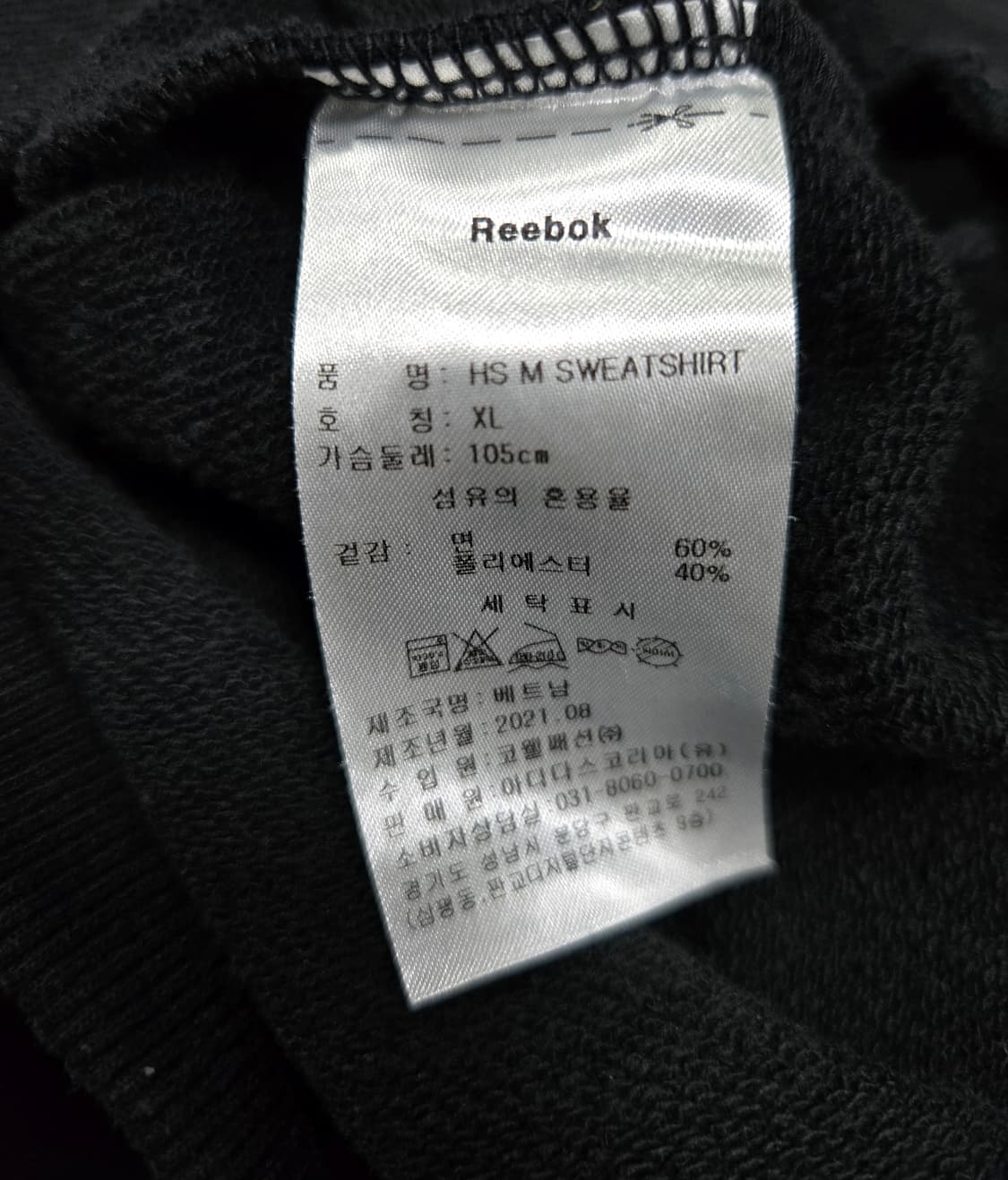리복 HS M 스웨트셔츠 맨투맨 105 상품이미지8