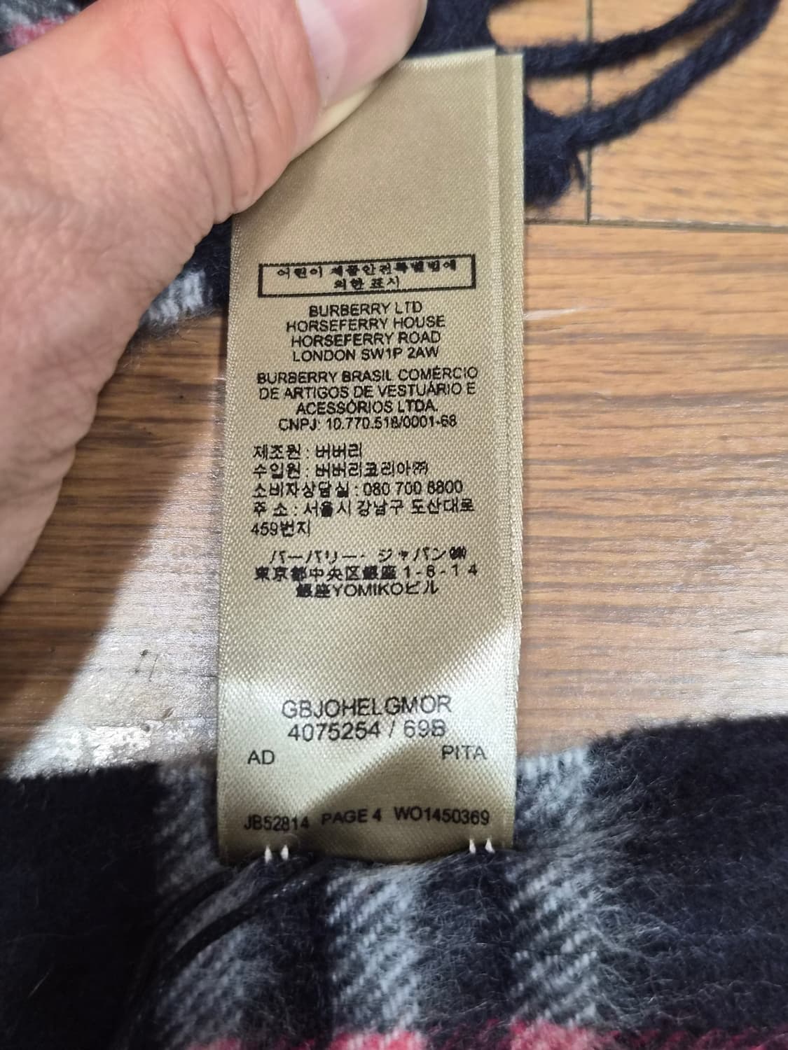 (정품) 버버리 캐시미어 체크 목도리 (명품 머플러 숄 스카프) 상품이미지5