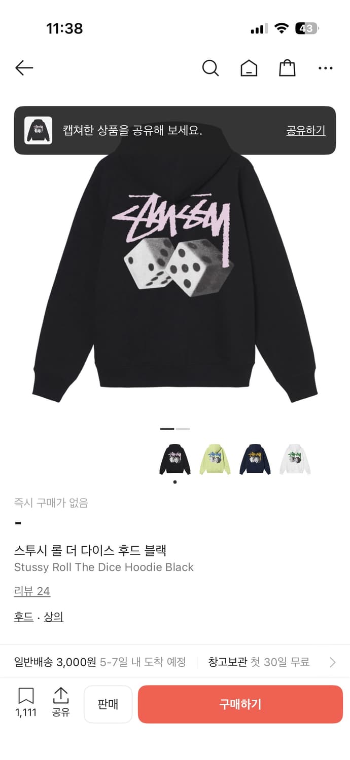 스투시 다이스 후드 희귀상품 상품이미지2