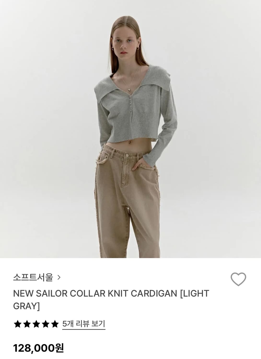 소프트서울 NEW SAILOR COLLAR KNIT CARDIGAN 상품이미지1