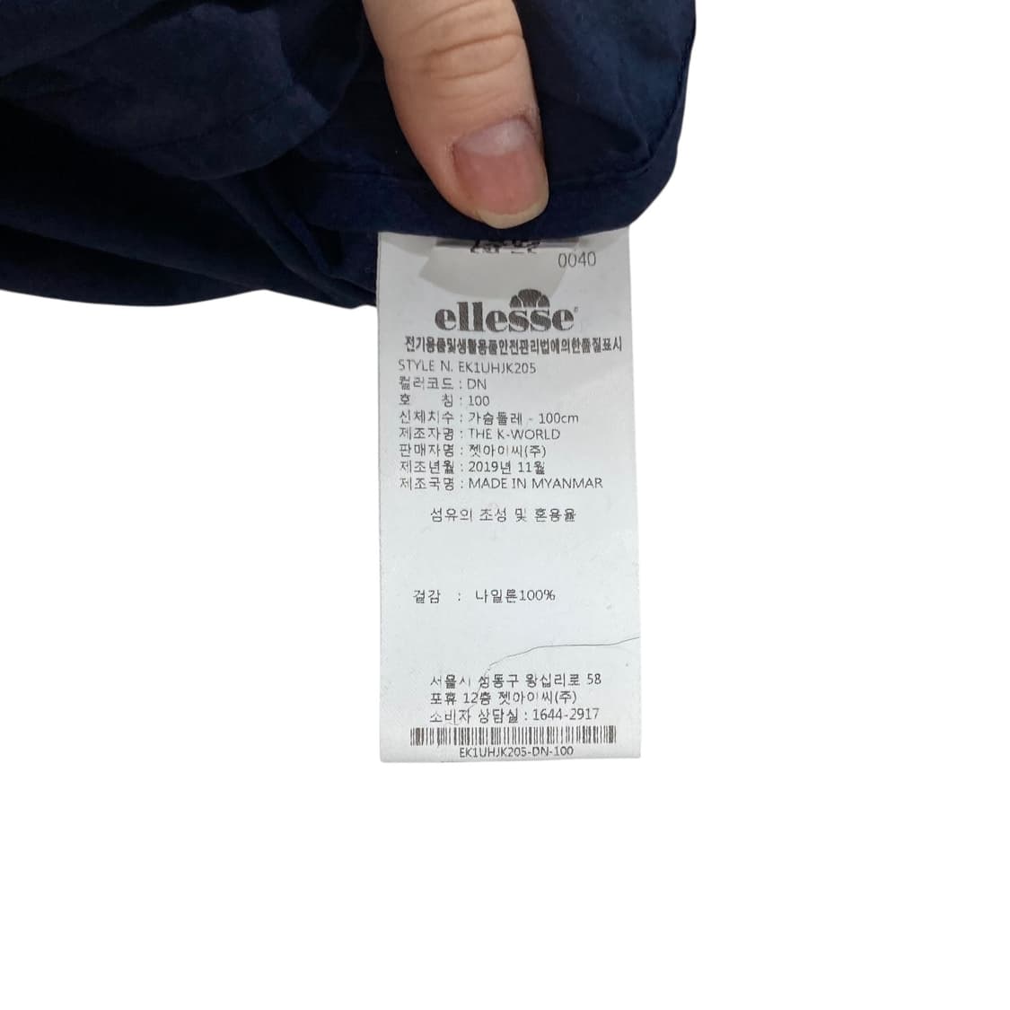 엘레쎄 네이비 바람막이 상품이미지4