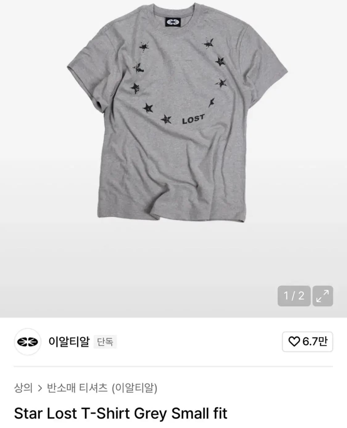 이알티알 ERTR Star Lost T-Shirt Grey Small 상품이미지1
