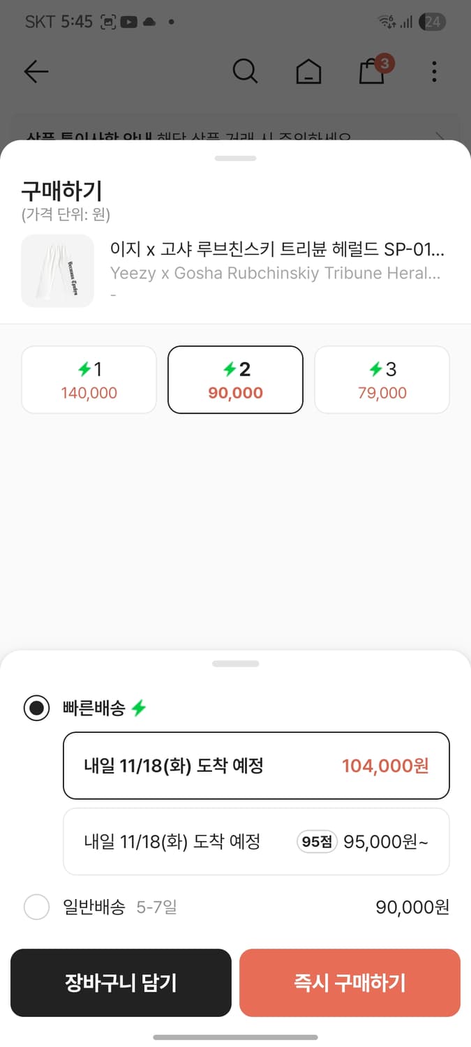 이지 x 고샤 루브친스키 sp-01 팬츠 화이트(2) 상품이미지2