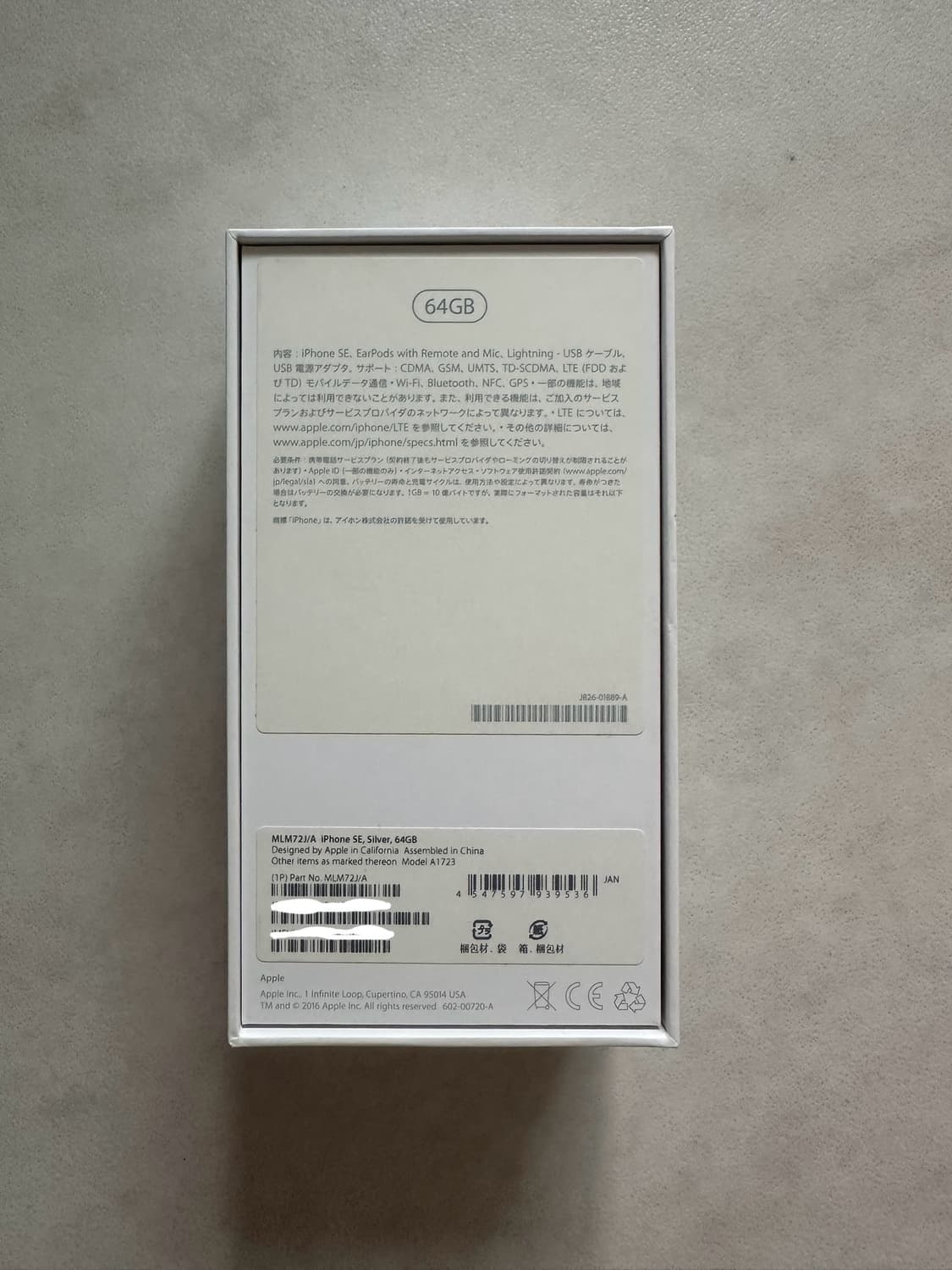 아이폰 se1 실버 64GB 일본판 순정품 짜집기x 상품이미지4