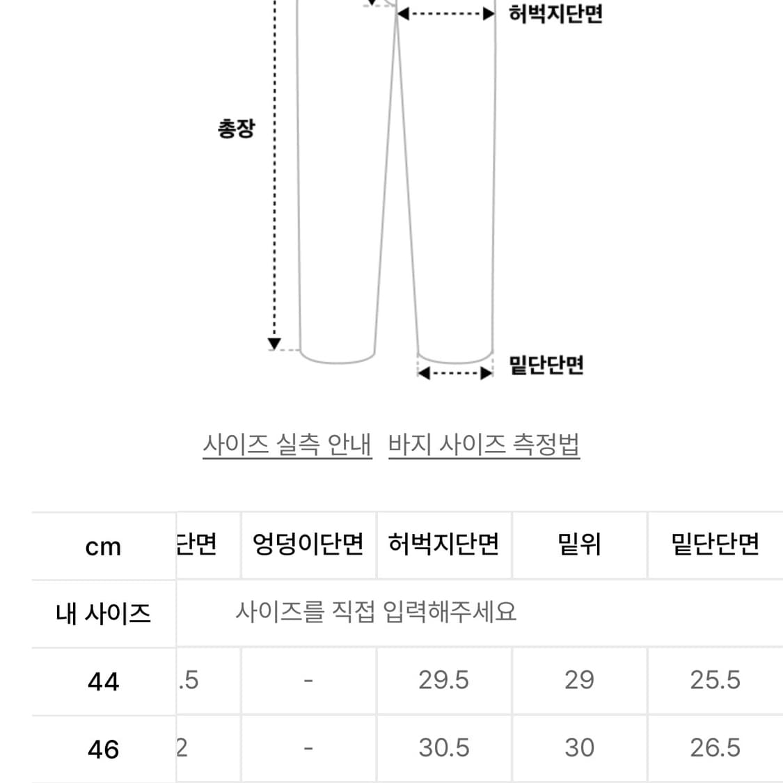 엘무드 아키라 플레어 데님 블랙 46 30 상품이미지3