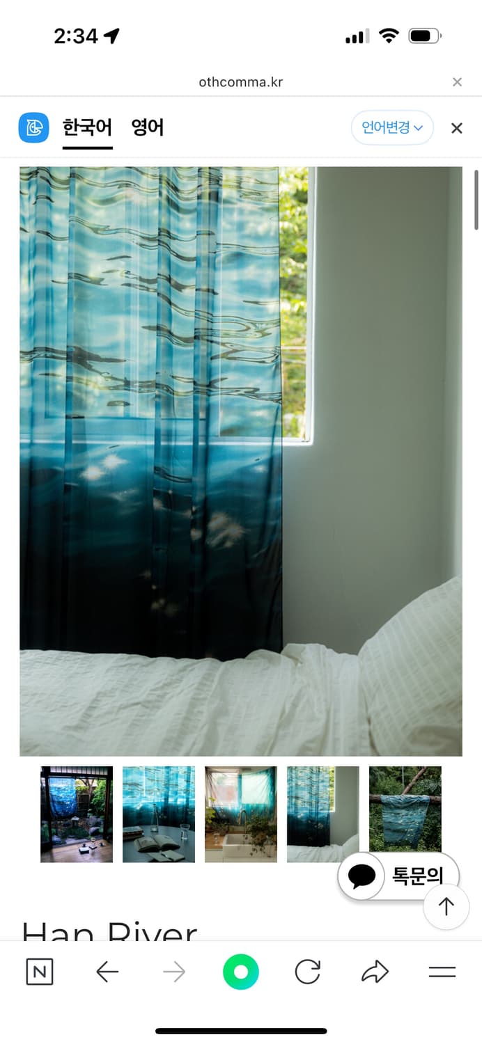 오티에이치콤마 한강 상품이미지1