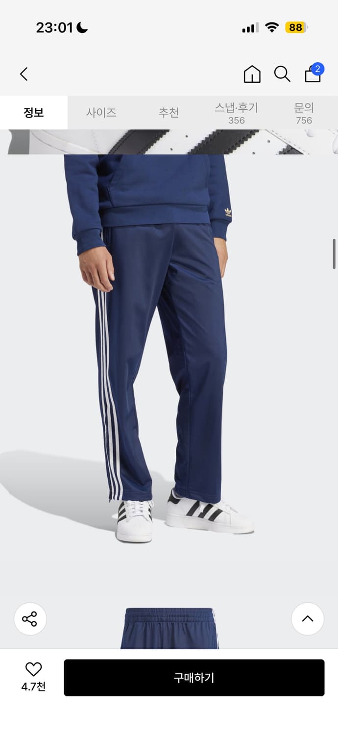 파이어버드 트랙 팬츠 - 인디고 / IM9471  상품이미지1