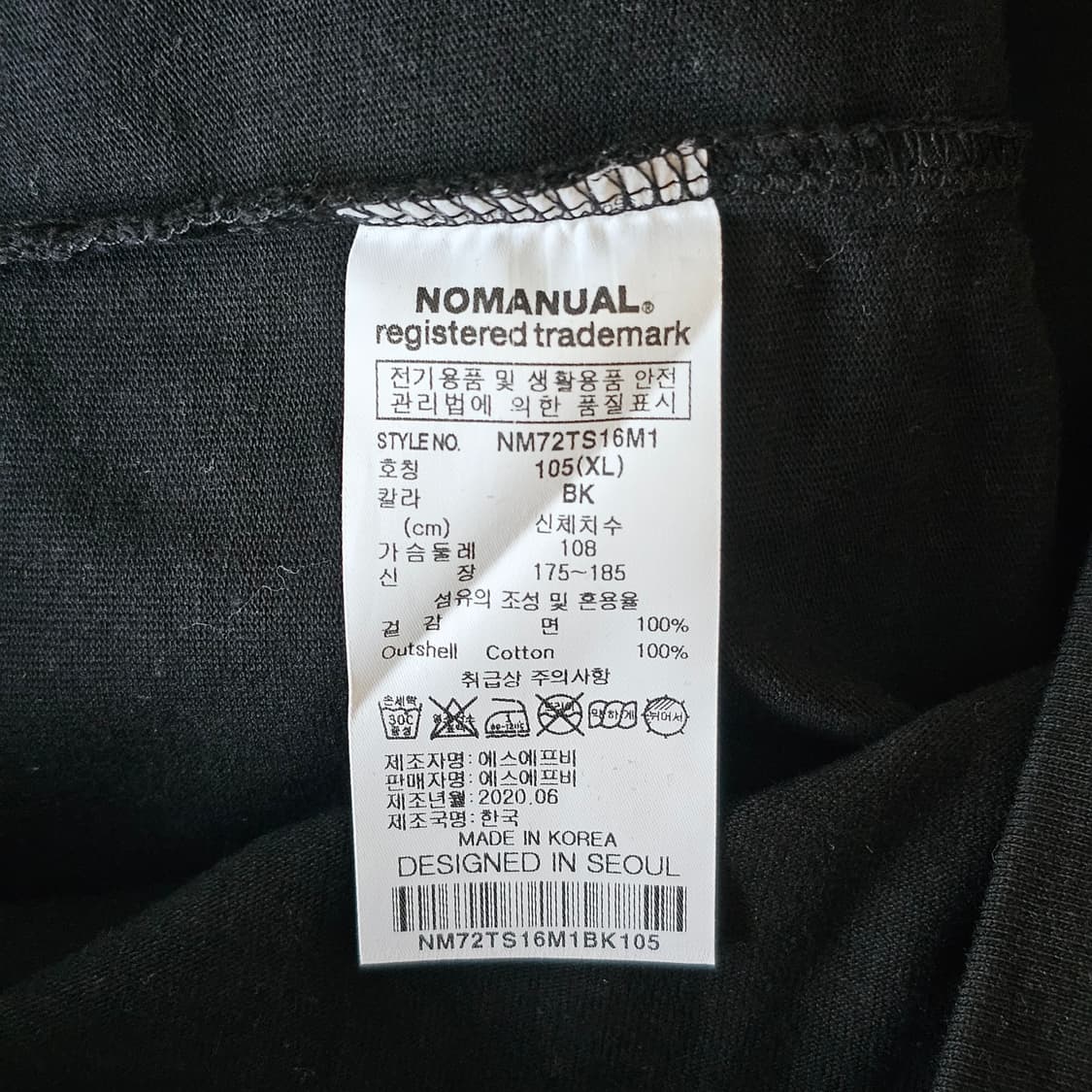 1회착) XL 노매뉴얼 반팔 티셔츠  반팔티 블랙 (체감 2XL 110 상품이미지7