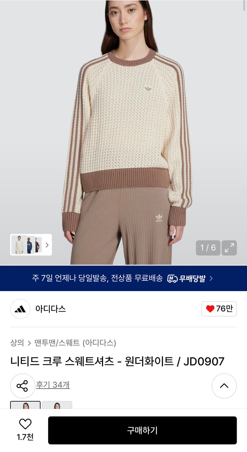 아디다스 니티드 크루 스웨트셔츠 JD0907 상품이미지1