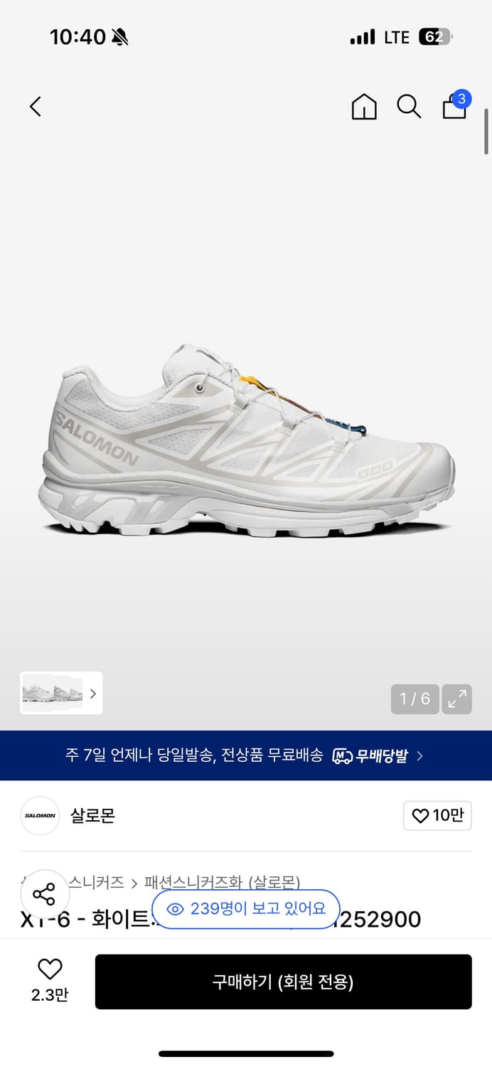 살로몬 xt-6 화이트 230 상품이미지1