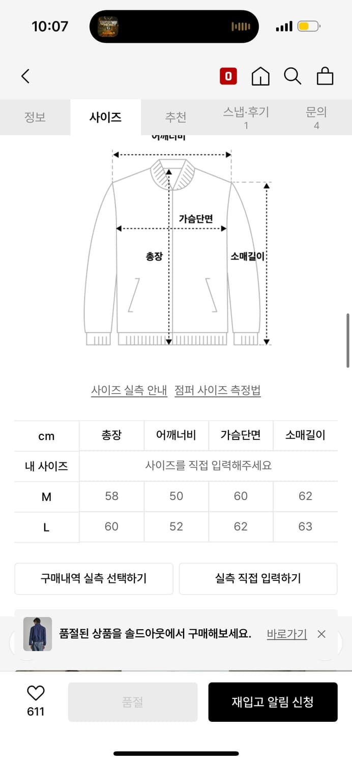 이예 Drizzler Jacket Navy 상품이미지4
