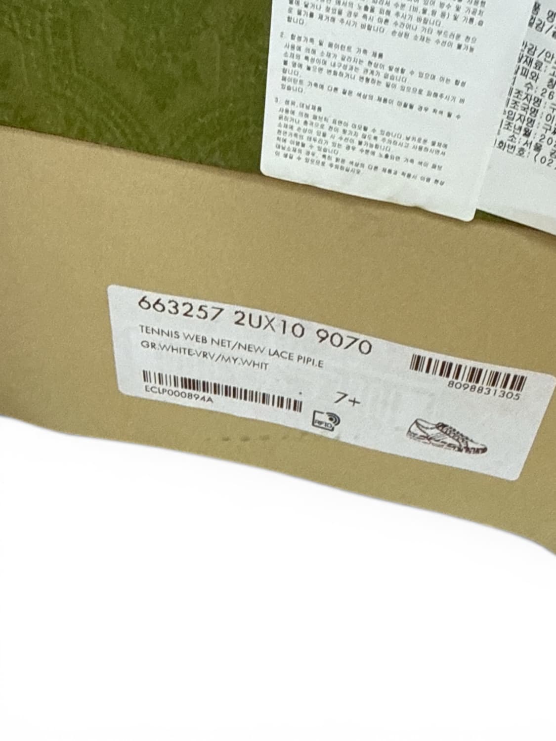 구찌 테니스 웹 넷/뉴 레이스 파이핑 스니커즈 상품이미지7