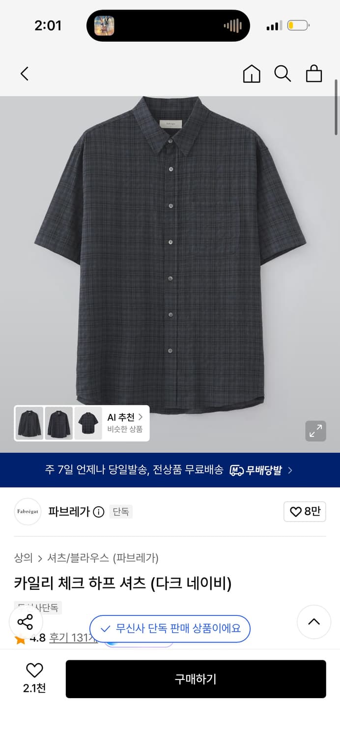 파브레가 카일리 체크 하프 셔츠 (다크 네이비) 상품이미지1