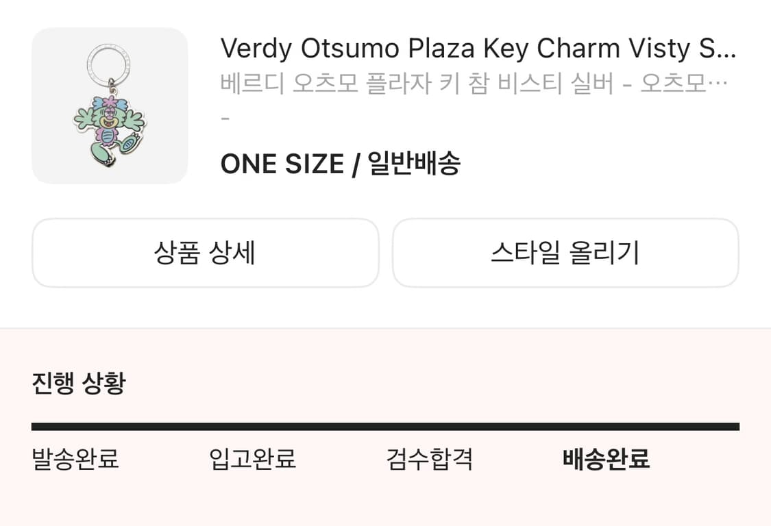 휴먼메이드 슈프림 베르디 키링 모음 상품이미지5