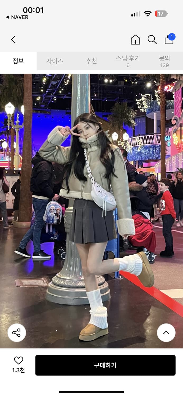 카키포인트 무스탕 베이지 상품이미지5