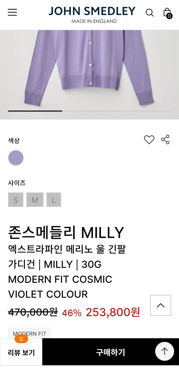 존스메들리 라벤더 가디건 상품이미지4