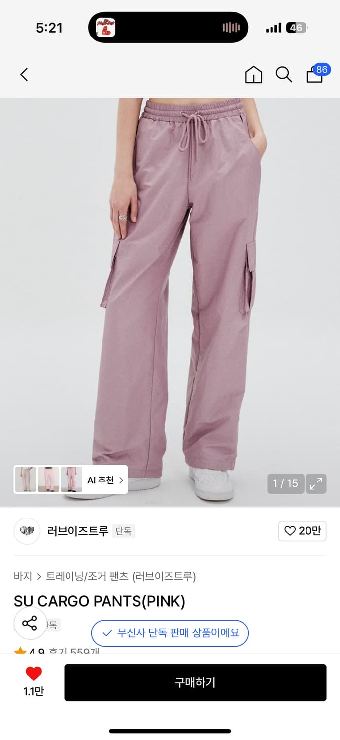 러브이즈트루 카고팬츠 핑크 상품이미지1