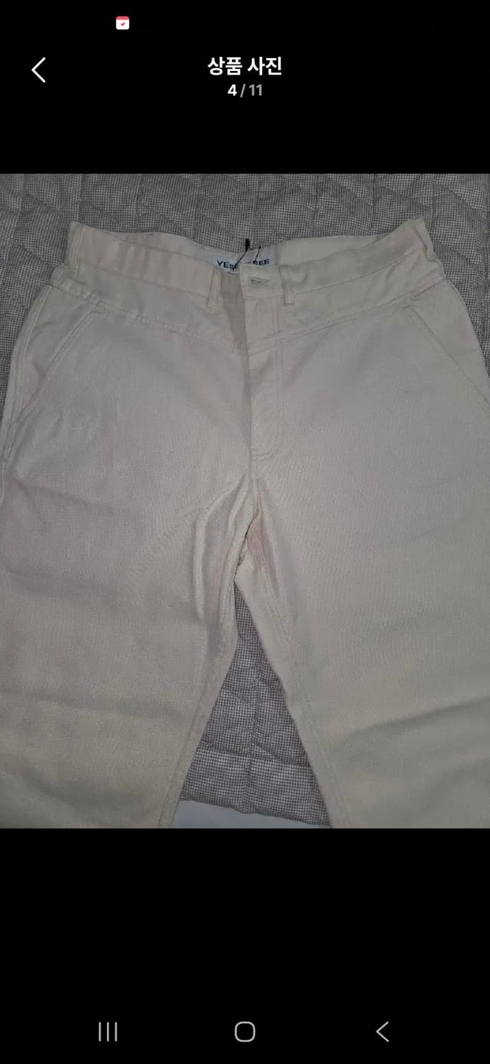 yeseyesee 예스아이씨 크림진 새상품 상품이미지3