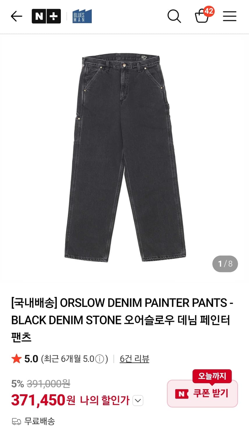 [3] 오어슬로우 데님 페인터 팬츠 (블랙) 상품이미지5