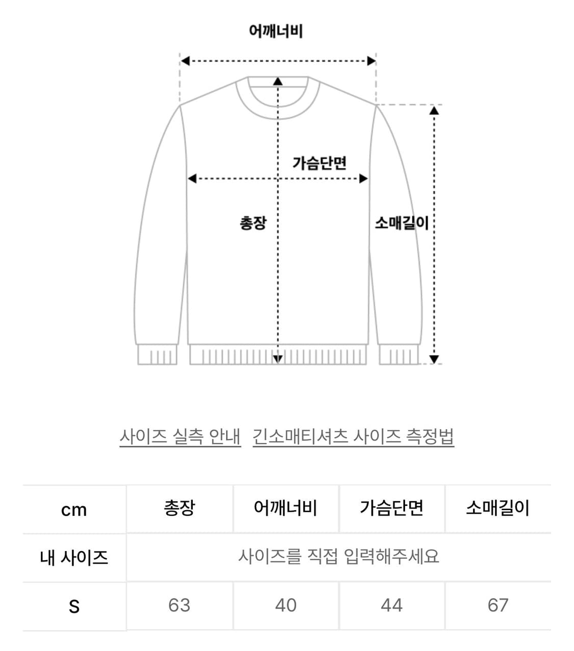 [S] 배드블러드 니키 루즈핏 롱슬리브 블랙 상품이미지3