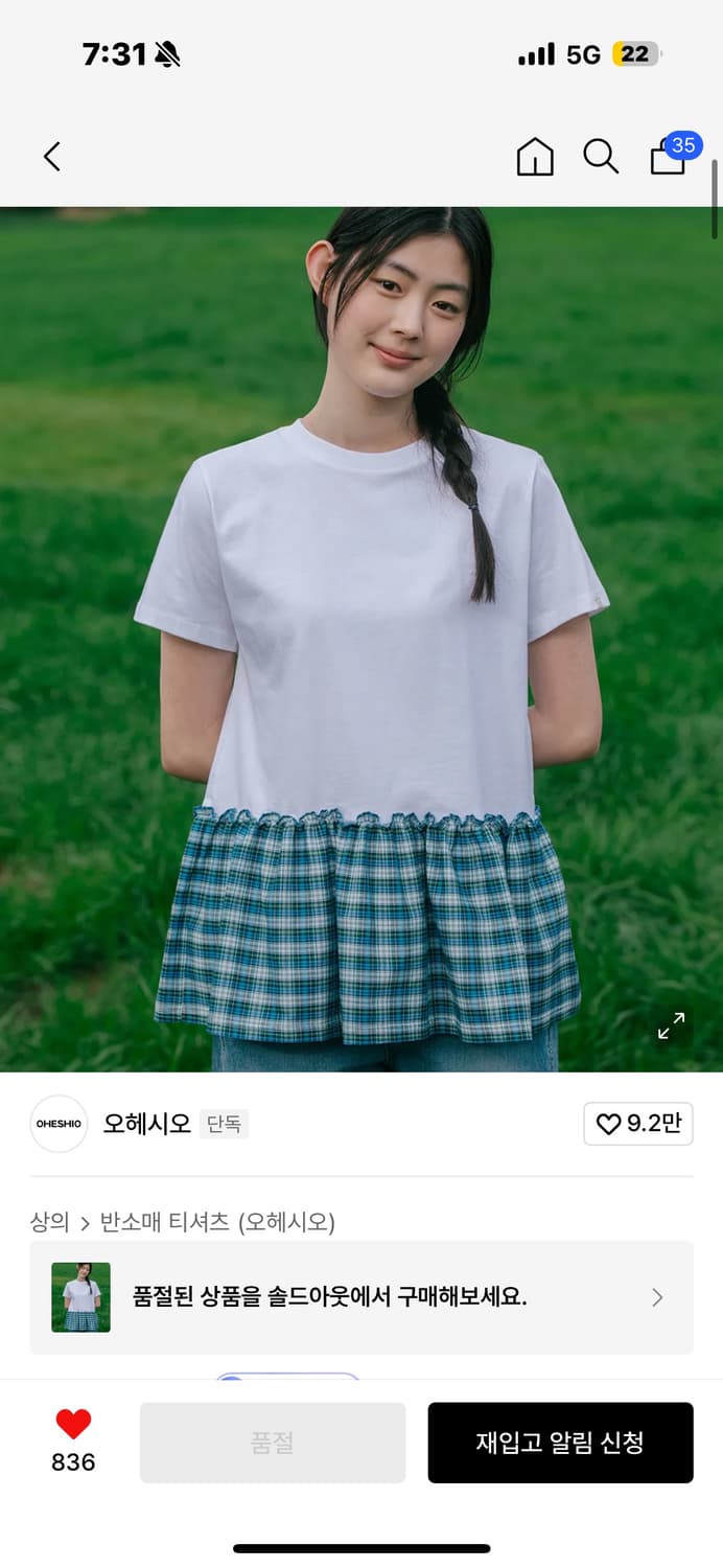 오헤시오 반팔티 화이트/블랙 상품이미지1